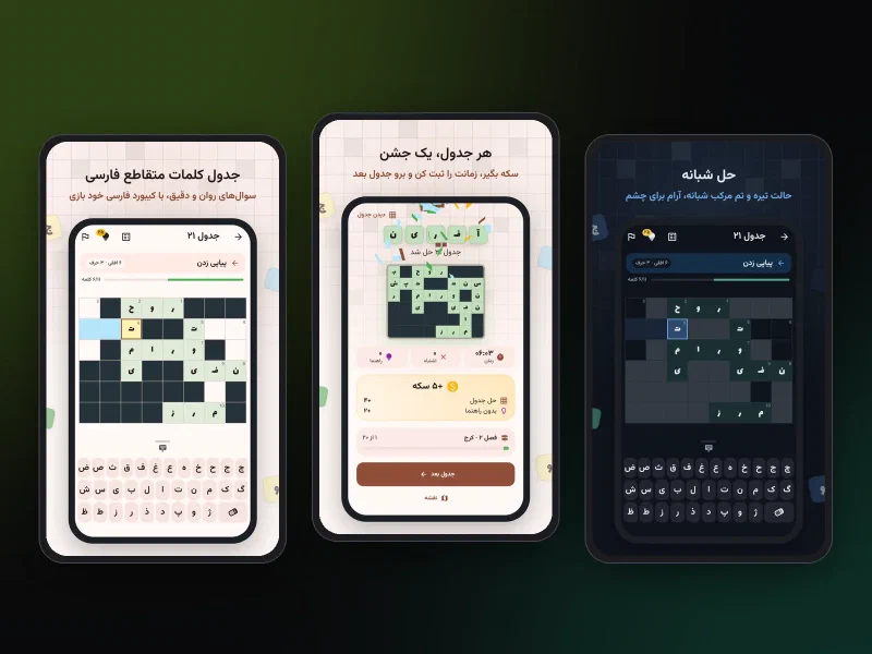 Three phone screens of the Harfako crossword game: a puzzle grid, a solved puzzle, and dark mode