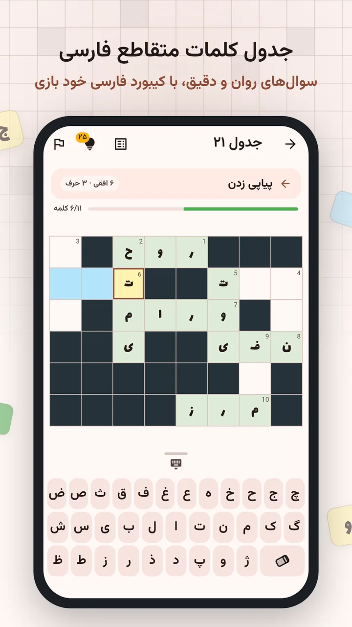 A crossword puzzle in progress