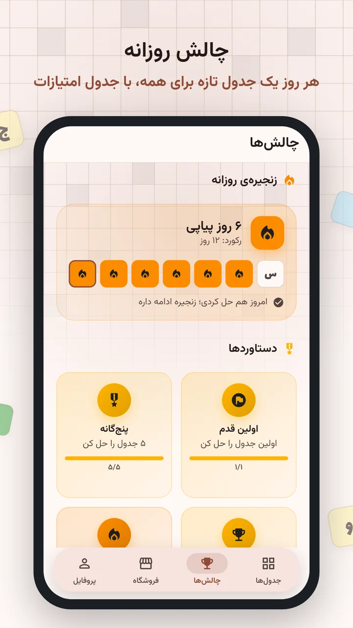 Daily challenge and achievements