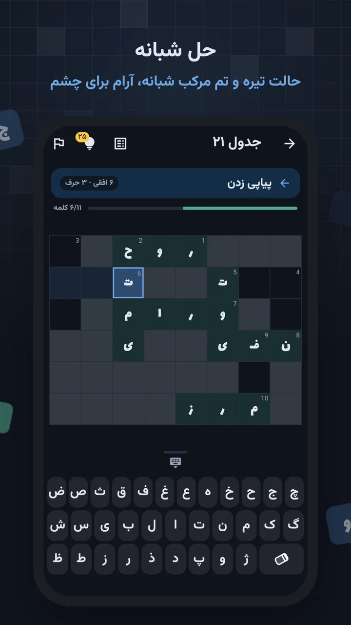 Dark mode