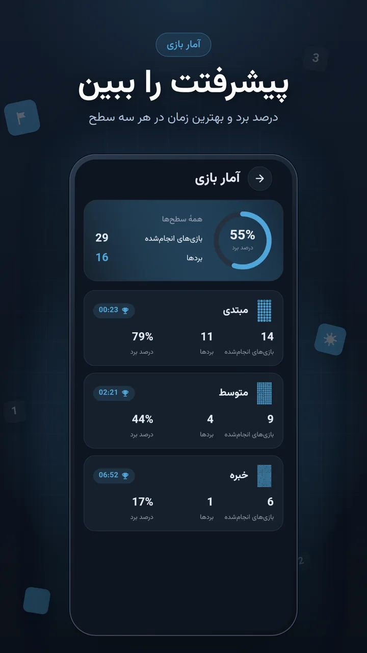 آمار بازی