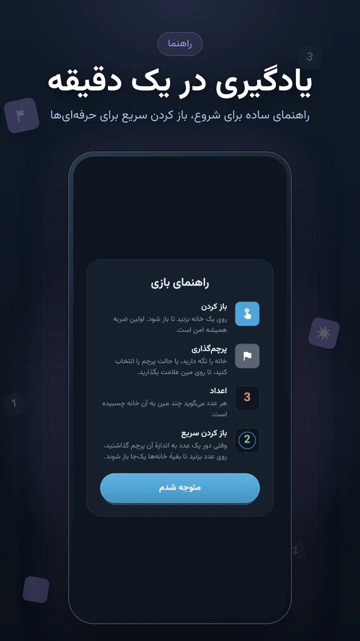 راهنمای بازی