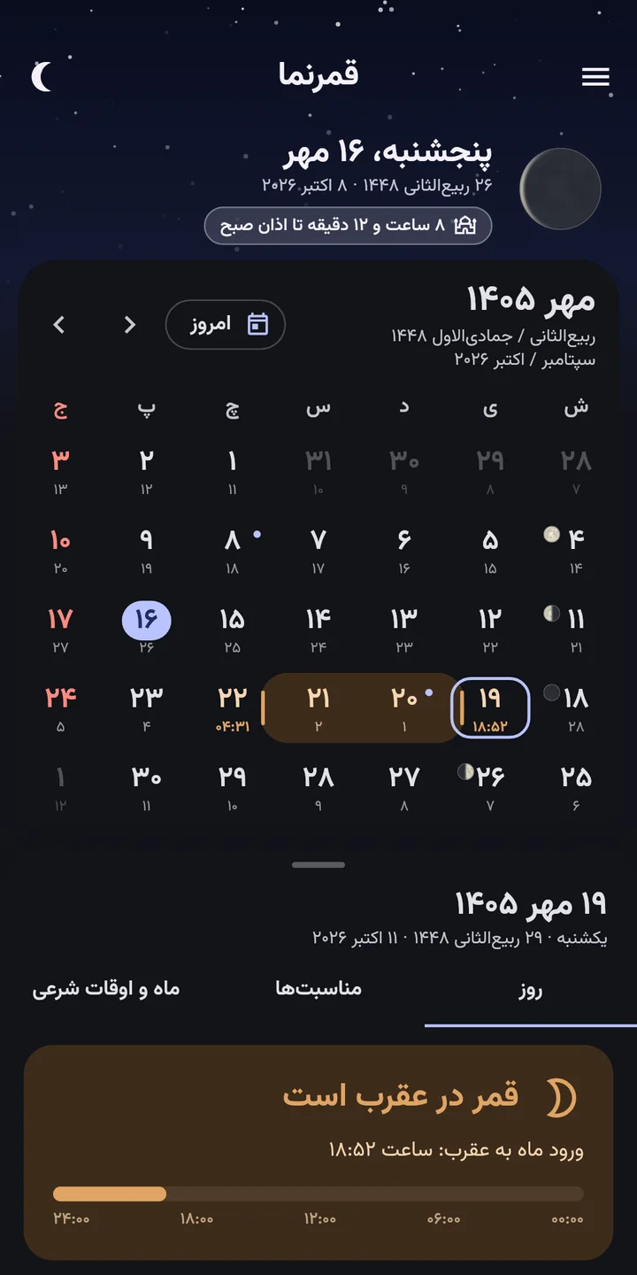 Dark theme